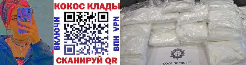 Кокаин Fish Scale  как найти закладки  Верещагино 