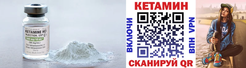 КЕТАМИН ketamine  Верещагино 