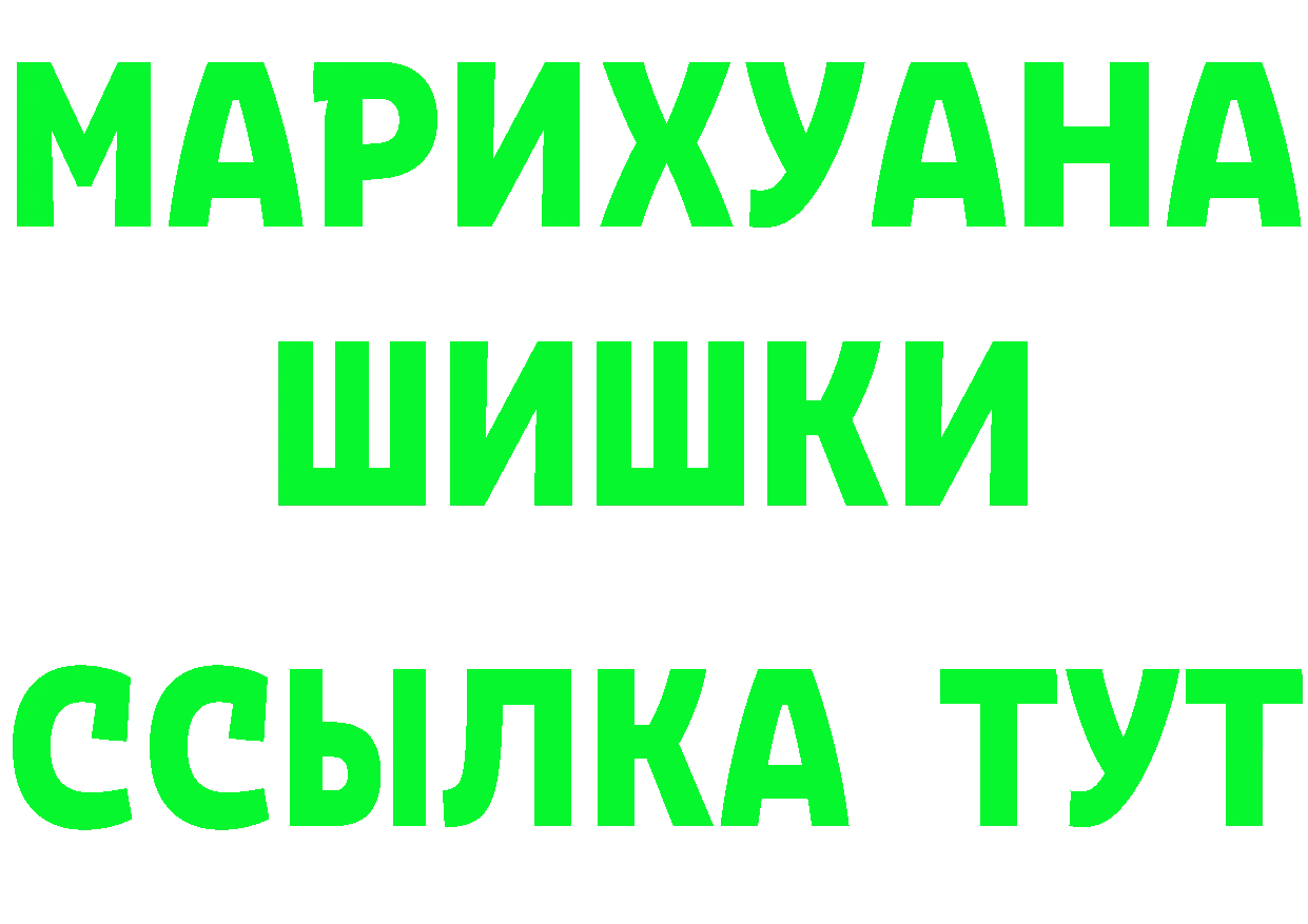 Бутират BDO ссылки darknet MEGA Верещагино