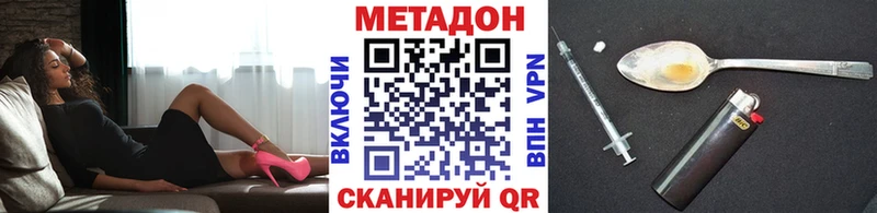 hydra онион  закладка  Верещагино  Метадон methadone 