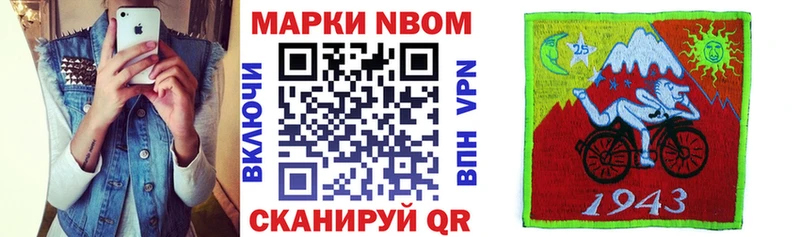 Наркотические марки 1,8мг  Верещагино 